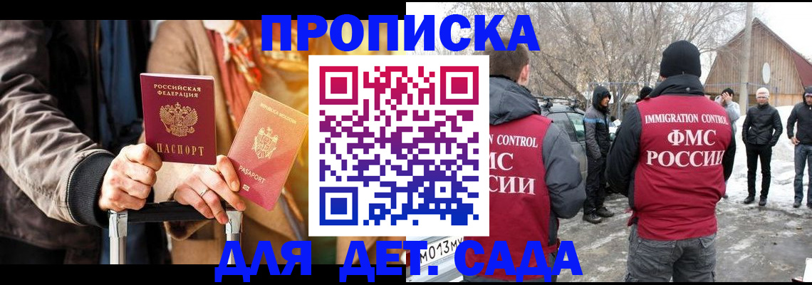 временная регистрация для всех в Крыму