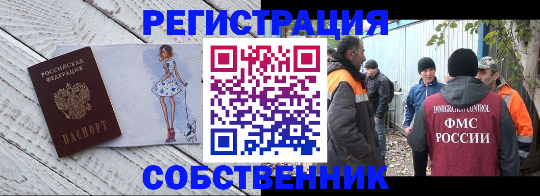 регистрация для дет. сада в Крыму