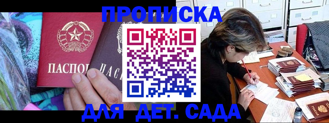 регистрация для школы в Крыму